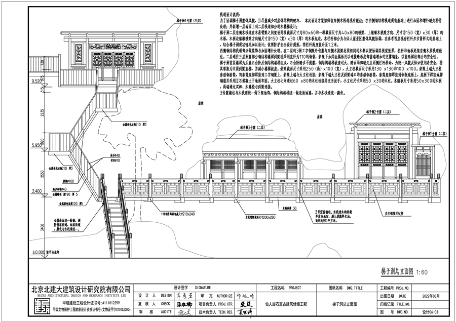 18_梯子洞总立面图.jpg