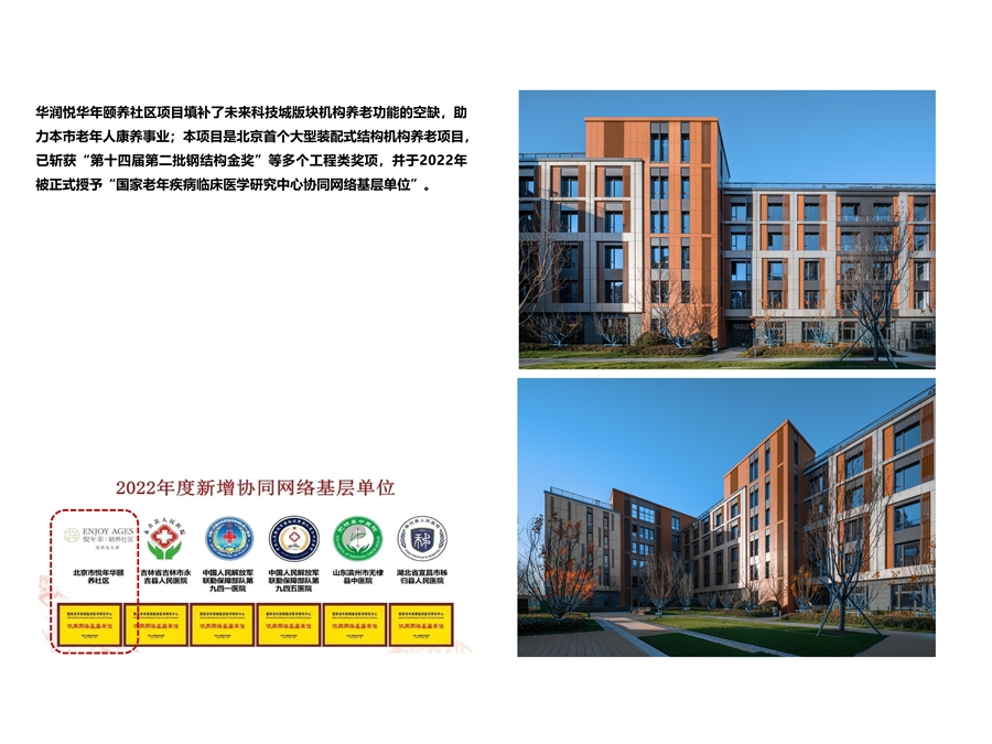 12_综合效益分析图.jpg