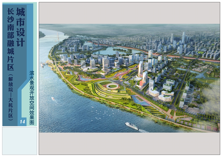 14_滨水景观与开放空间效果图.jpg