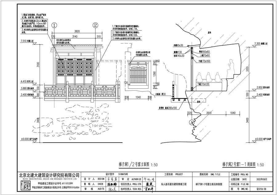19_梯子洞1、2号窟立面及剖面图.jpg