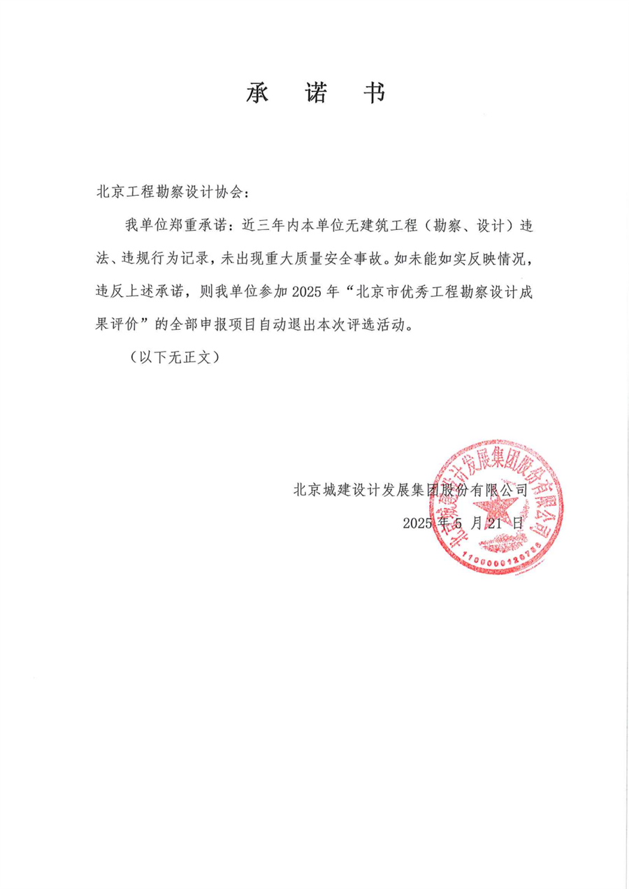 04_无重大质量安全事故声明_00.png