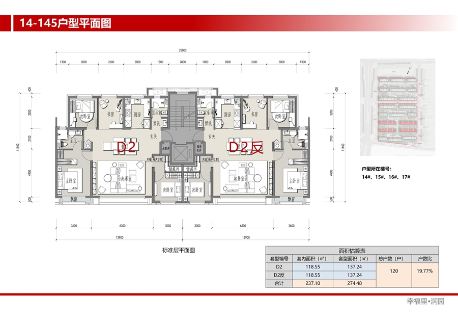14_145户型平面图.jpg