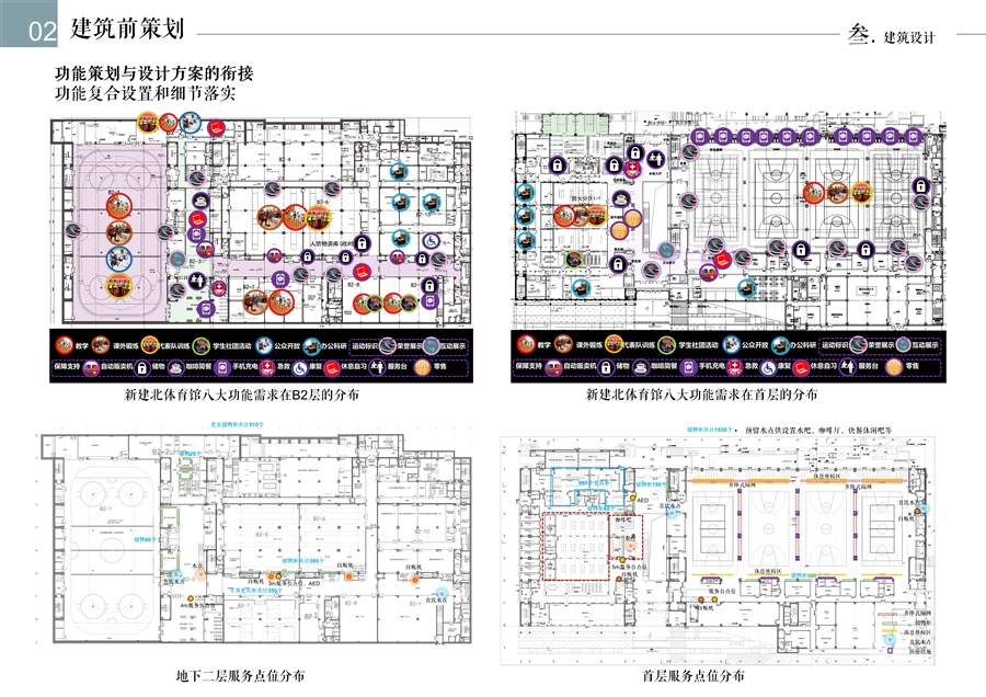 06_建筑前策划3.jpg