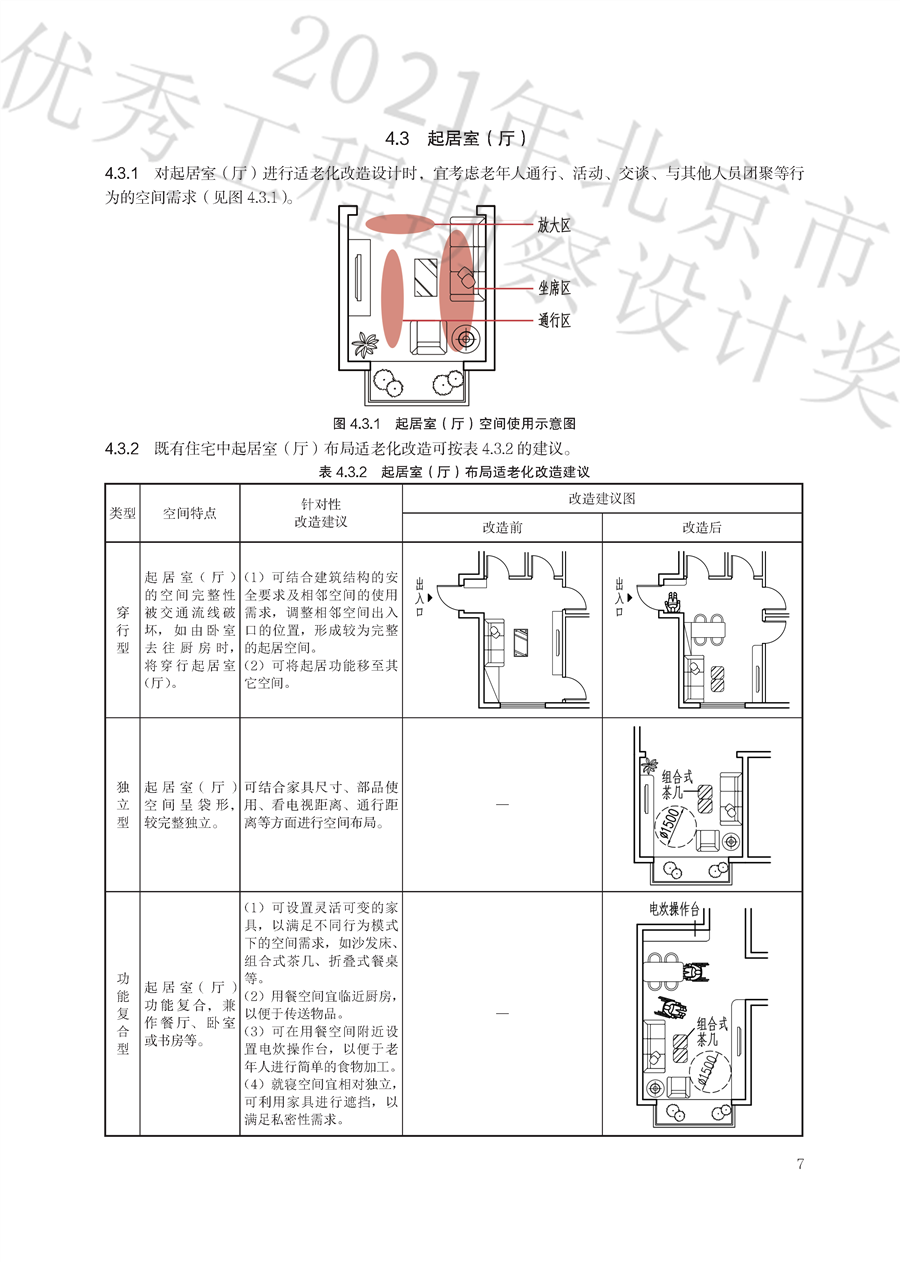 6_内文1.png