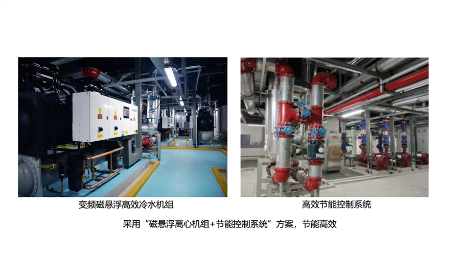 10磁悬浮离心机组_节能控制系统.jpg