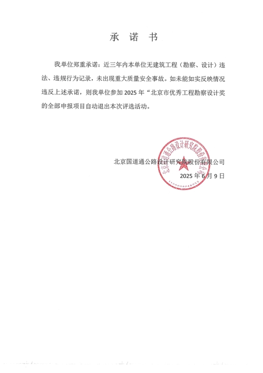 承诺书.png