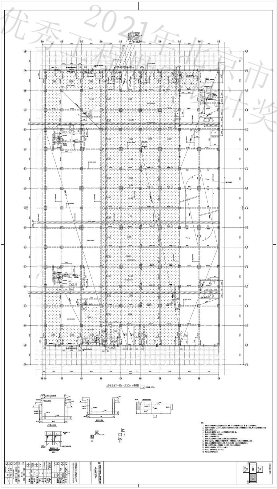 Q610G1_GC020_1322_主体东段地下一层（_3.50）模板图.png