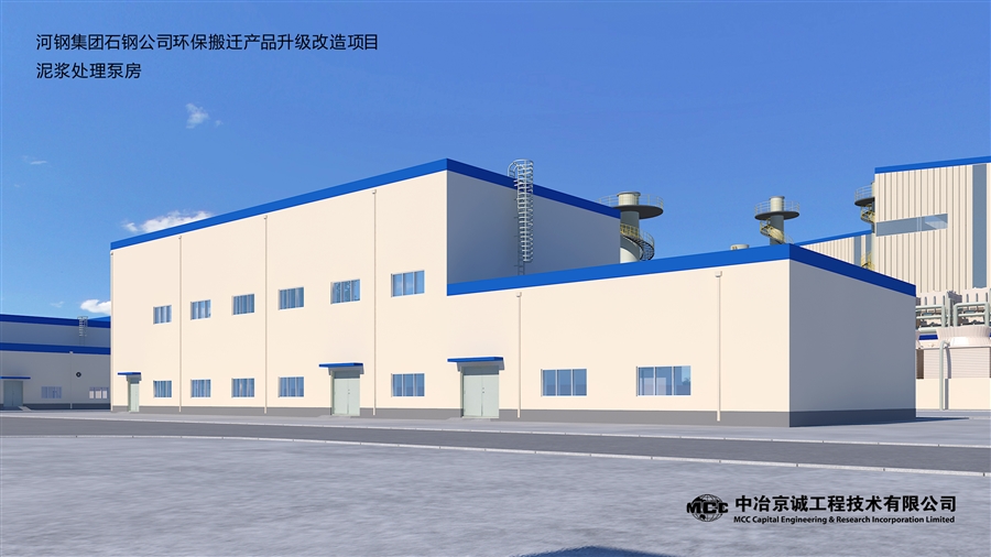 X2020_09河钢集团石钢公司_厂房及配套设备_泥浆处理泵房_P_01_jx_01.jpg