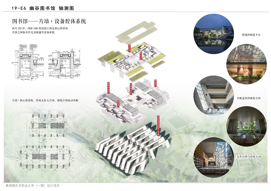景德镇艺术职业大学一期报奖图册改_OK_页面_20.jpg