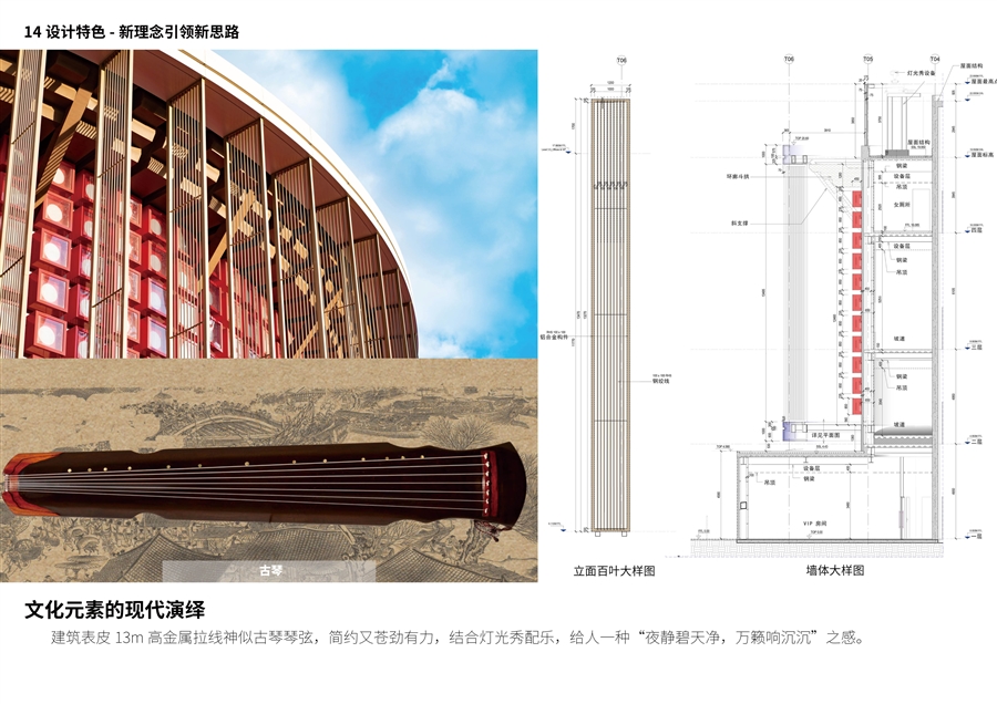 2020年迪拜世博会中国馆设计施工一体化14.jpg