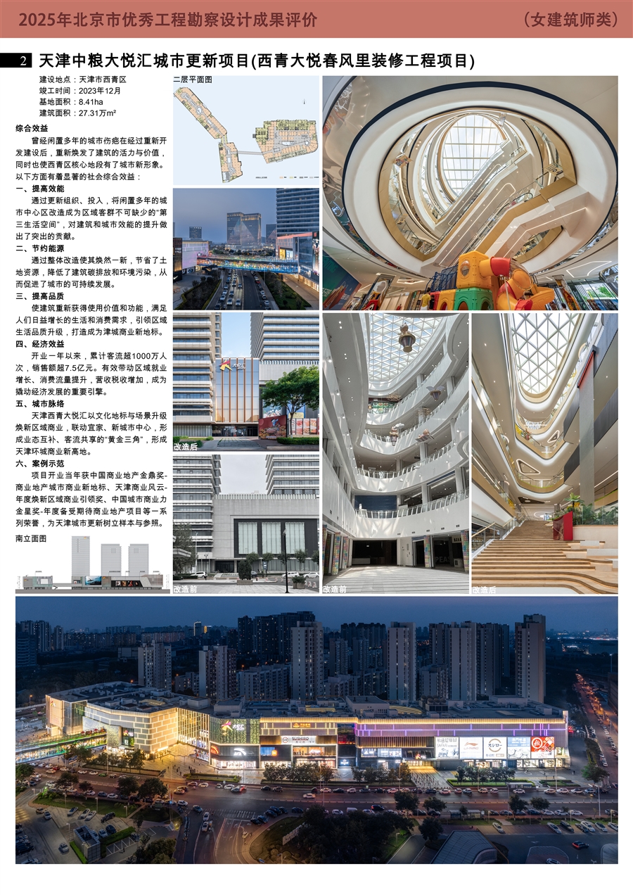 天津大悦汇_公建类_0号展板模板02.jpg