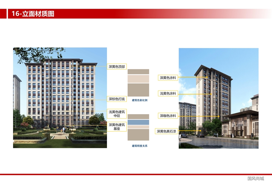 16_立面材质图.jpg