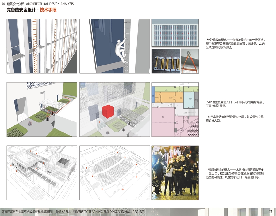 06_完备的安全技术手段.jpg