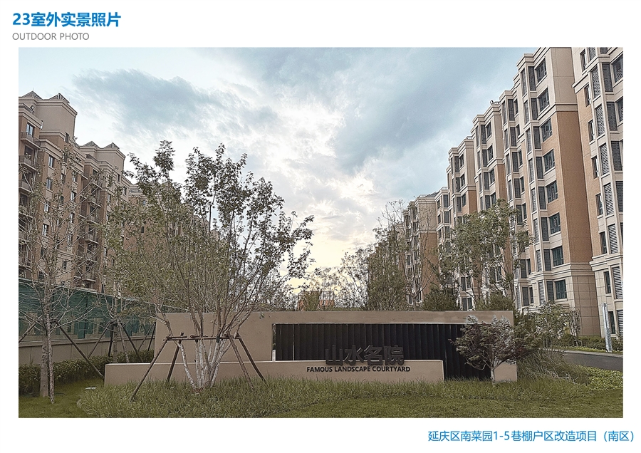 23_室外实景照片.jpg