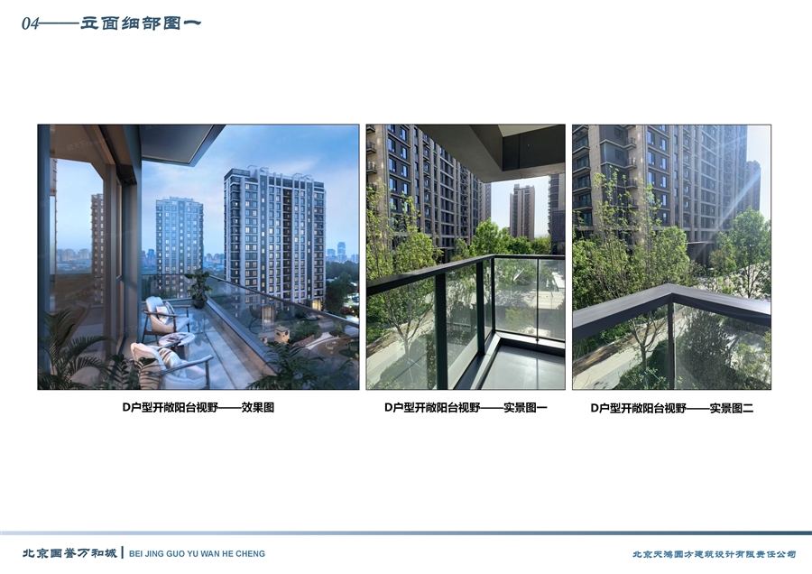 04——立面细部图一.jpg
