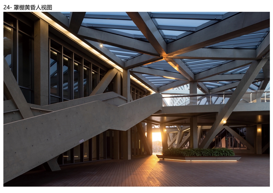 24_罩棚黄昏人视图.jpg