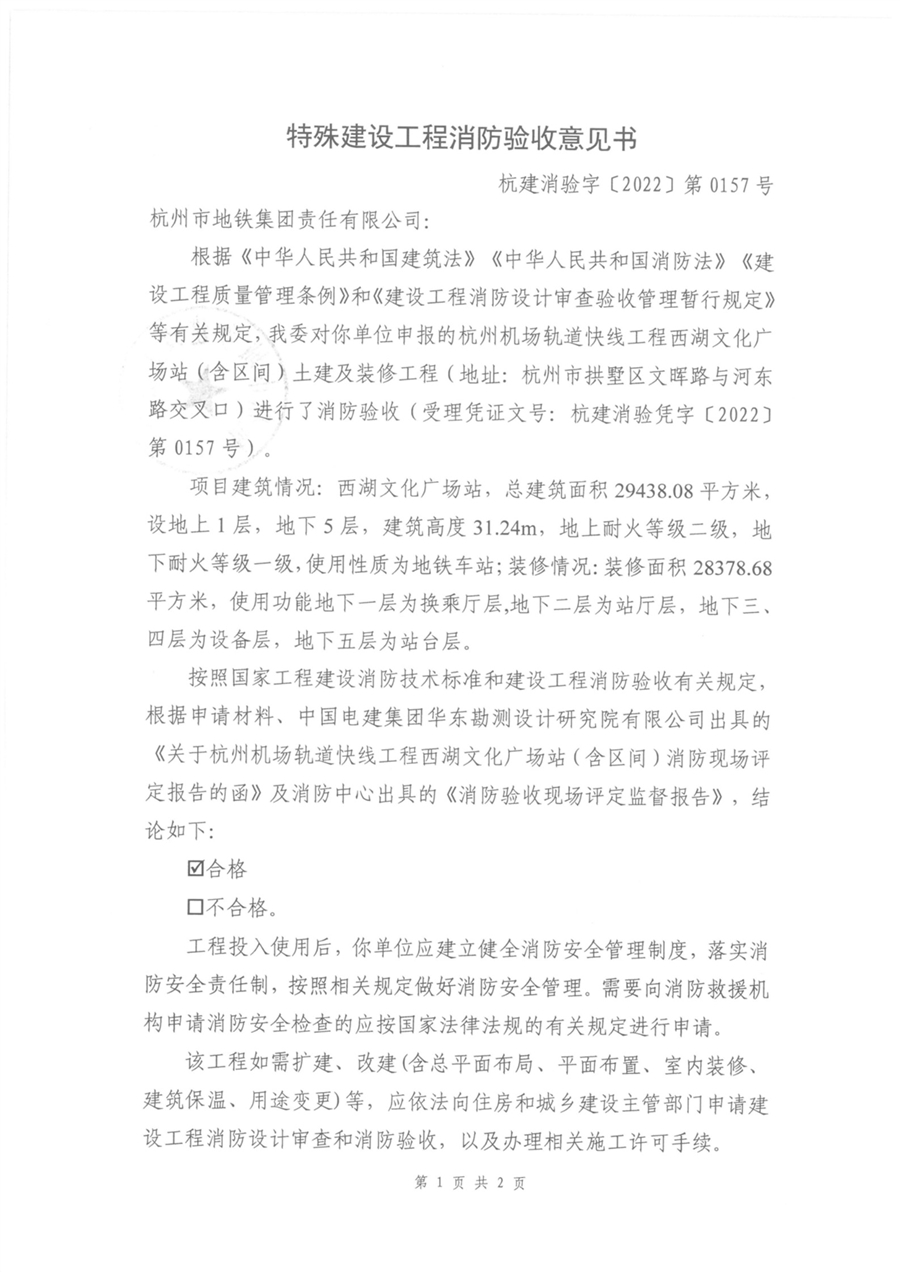 19_西湖文化广场站_1.jpg