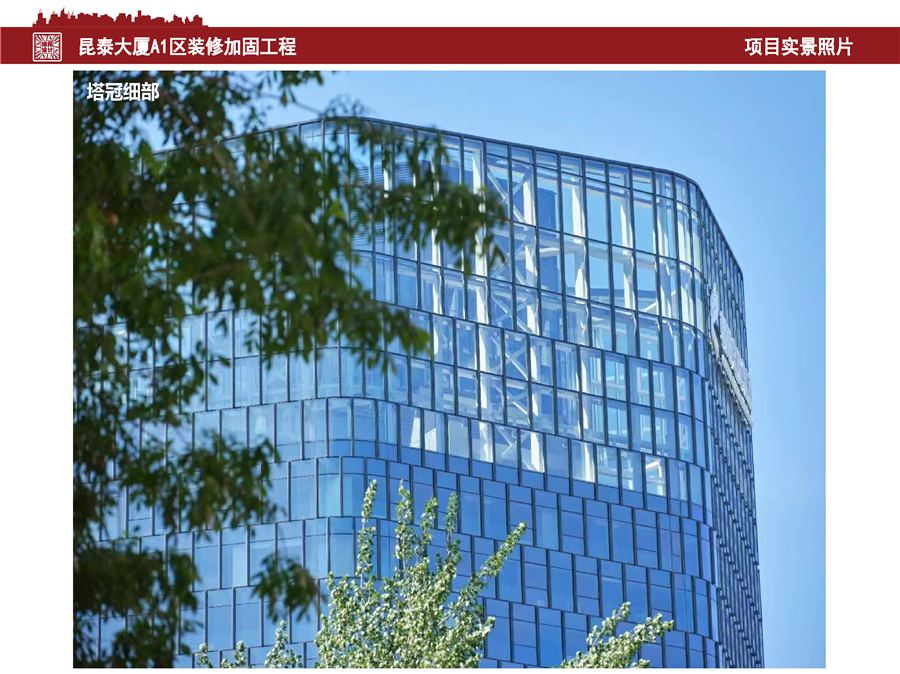 昆泰大厦_实景照片_页面_09.jpg