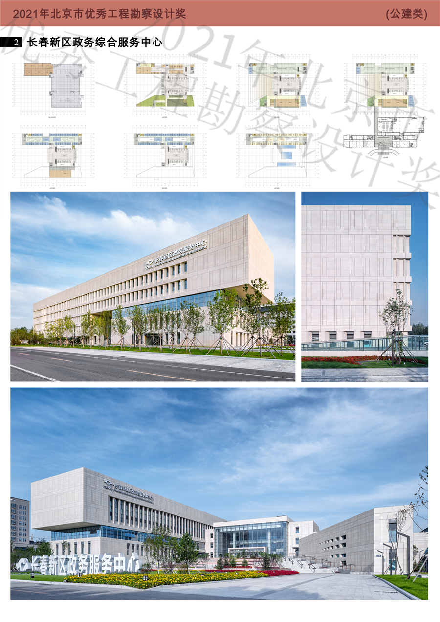 长春新区政务服务中心展板_2.jpg