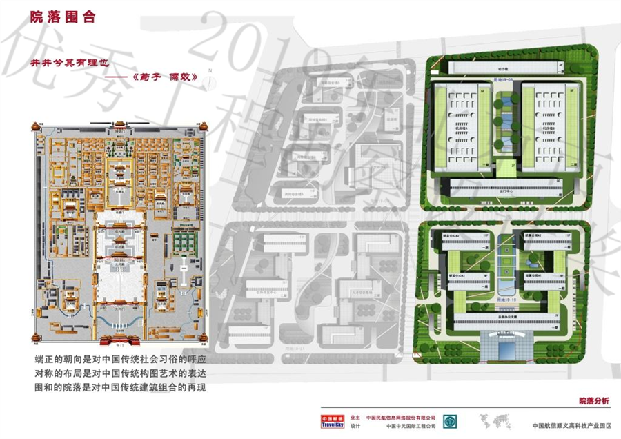 05院落分析分析图.jpg