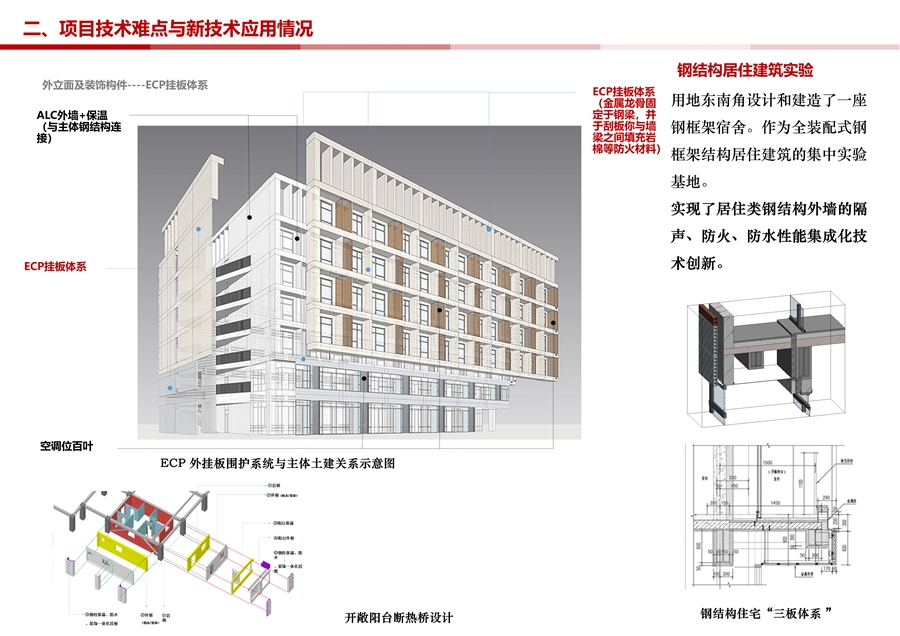 06_钢结构全装配.jpg
