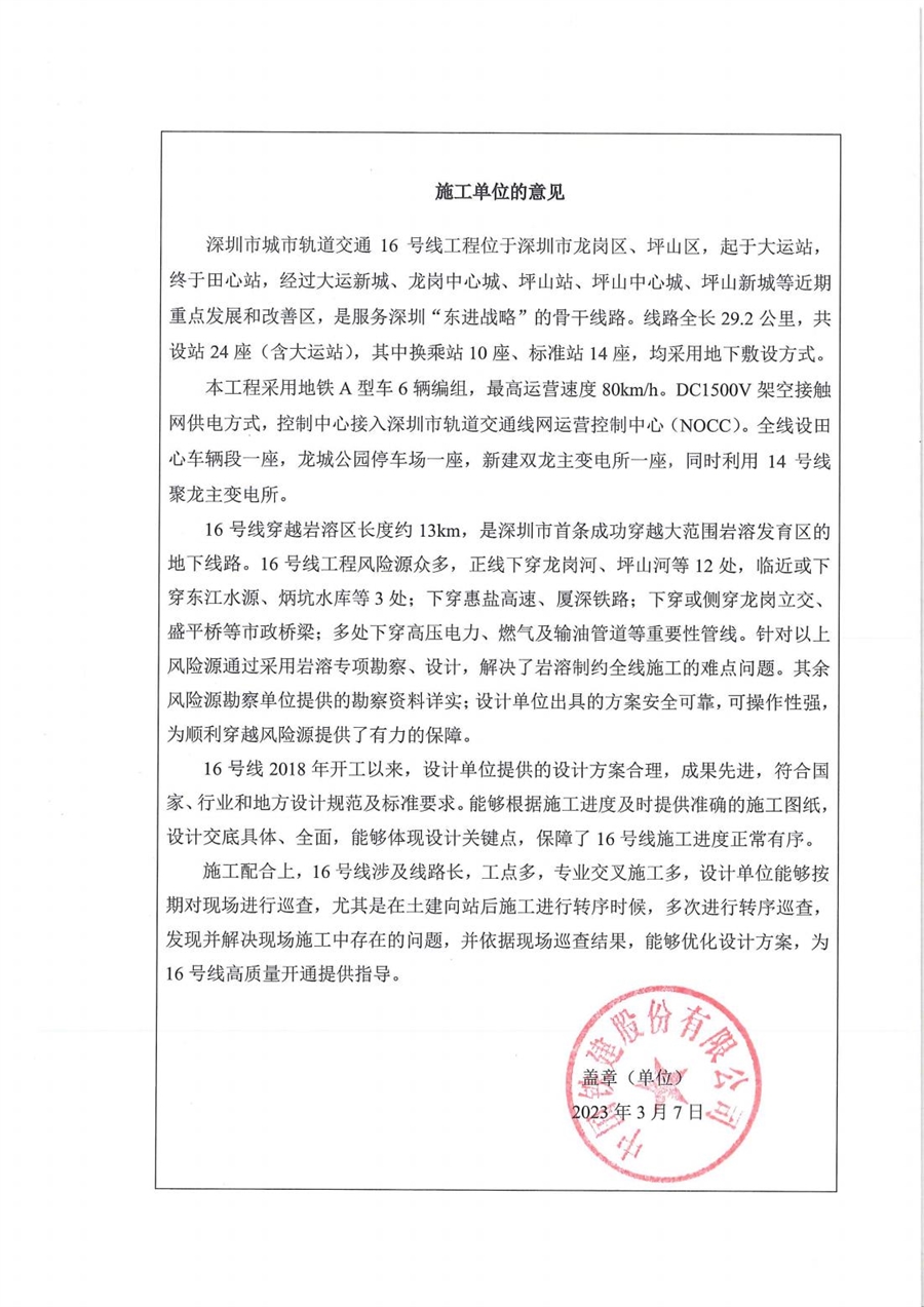 施工单位意见.jpg