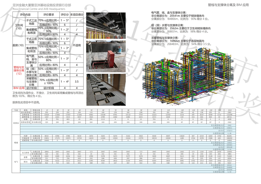 装配式报优图册_41.jpg