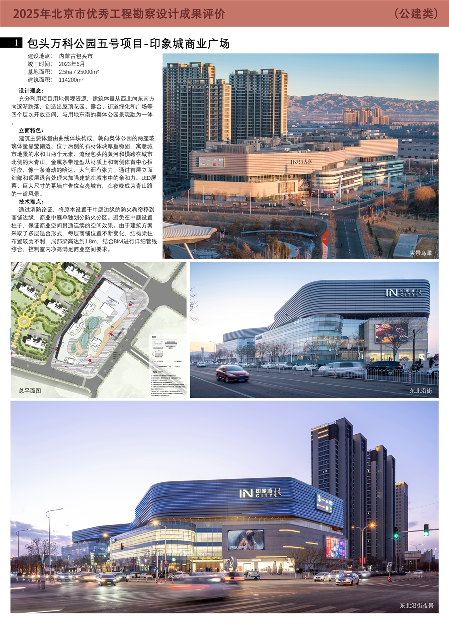 包头印象城公建类_0号展板1.jpg