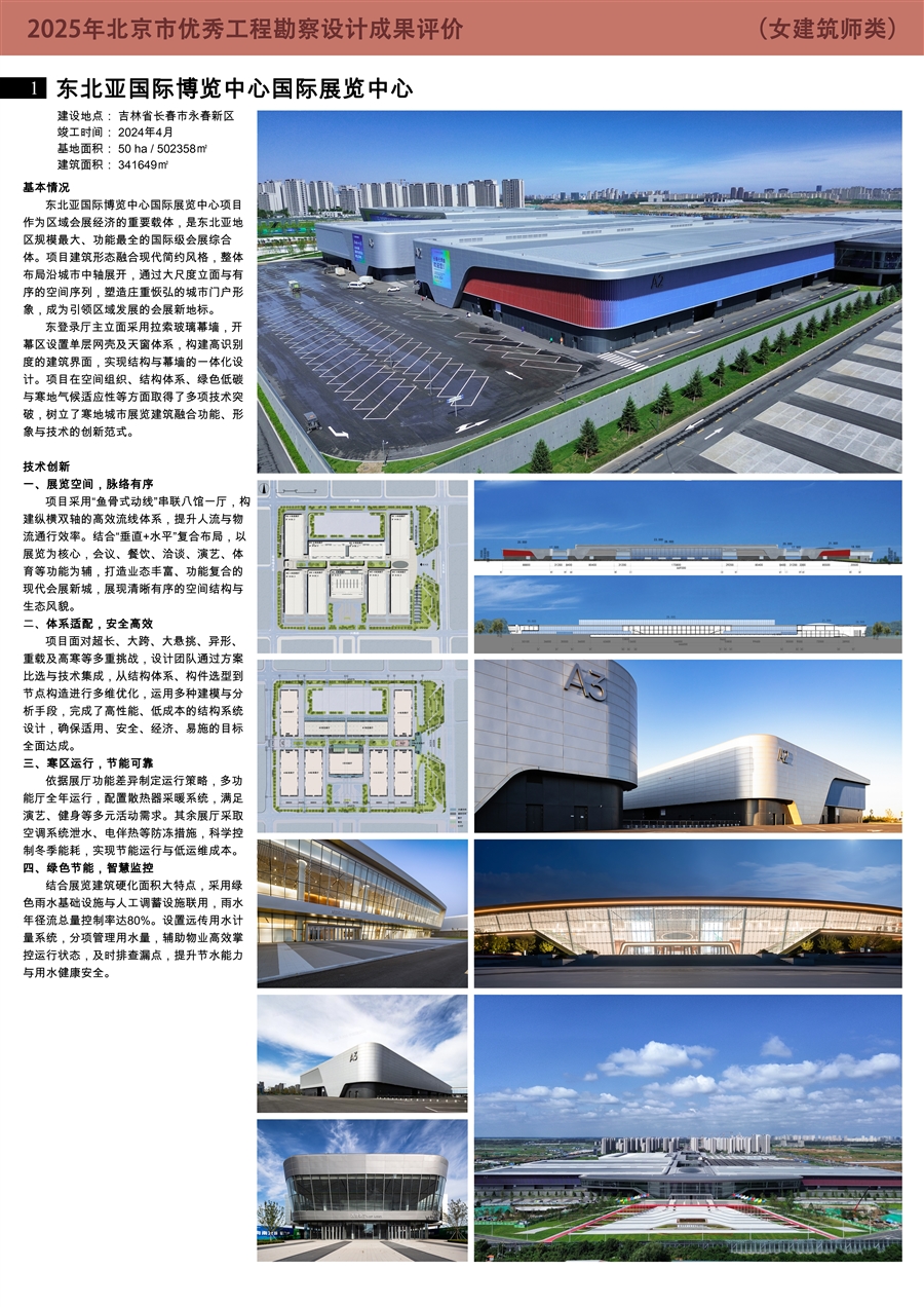 女建筑师类展板1_0609.jpg