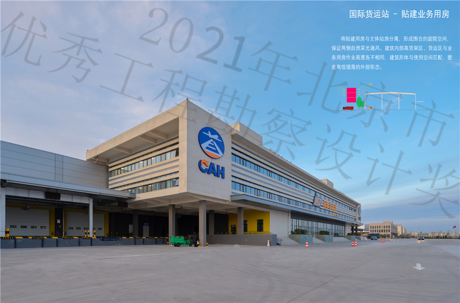 国际货运站_室外1.jpg