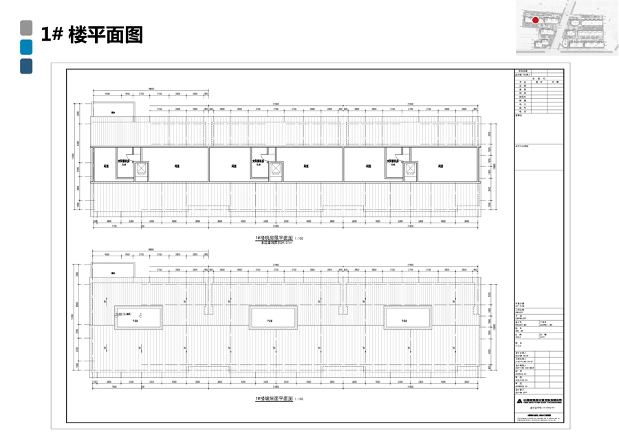 11_1_屋顶平面图.jpg