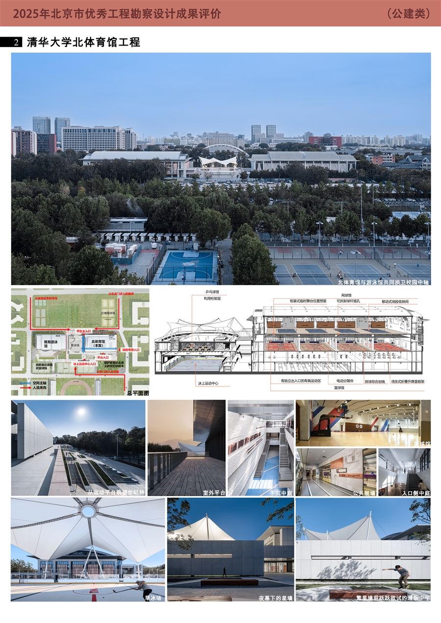 清华大学北体育馆工程展板02.jpg