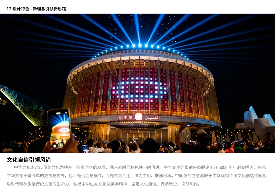2020年迪拜世博会中国馆设计施工一体化12.jpg