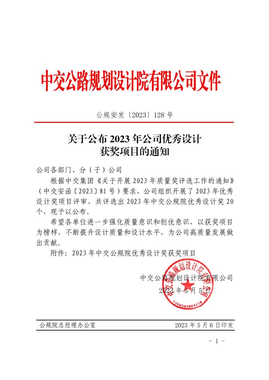 获奖证明_页面1.jpg