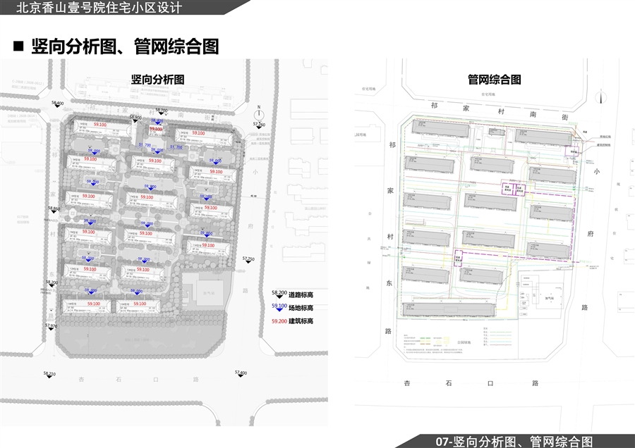 07_竖向分析图_管网综合图.jpg
