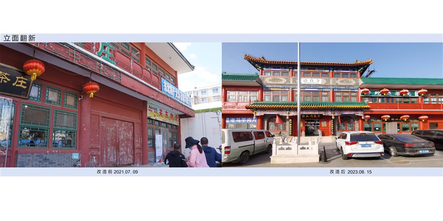 15_立面翻新.jpg