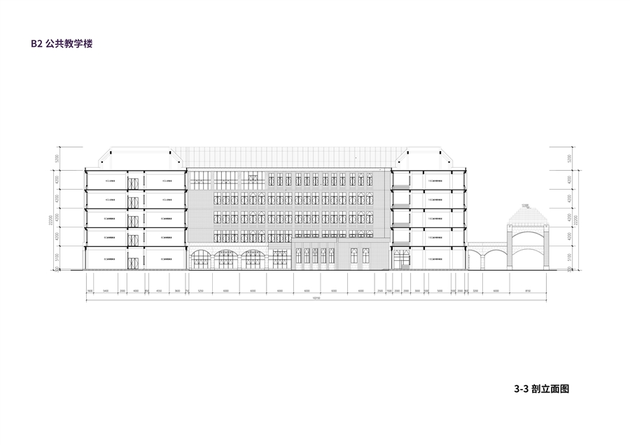 08_B2公共教学楼3_3剖立面图.jpg