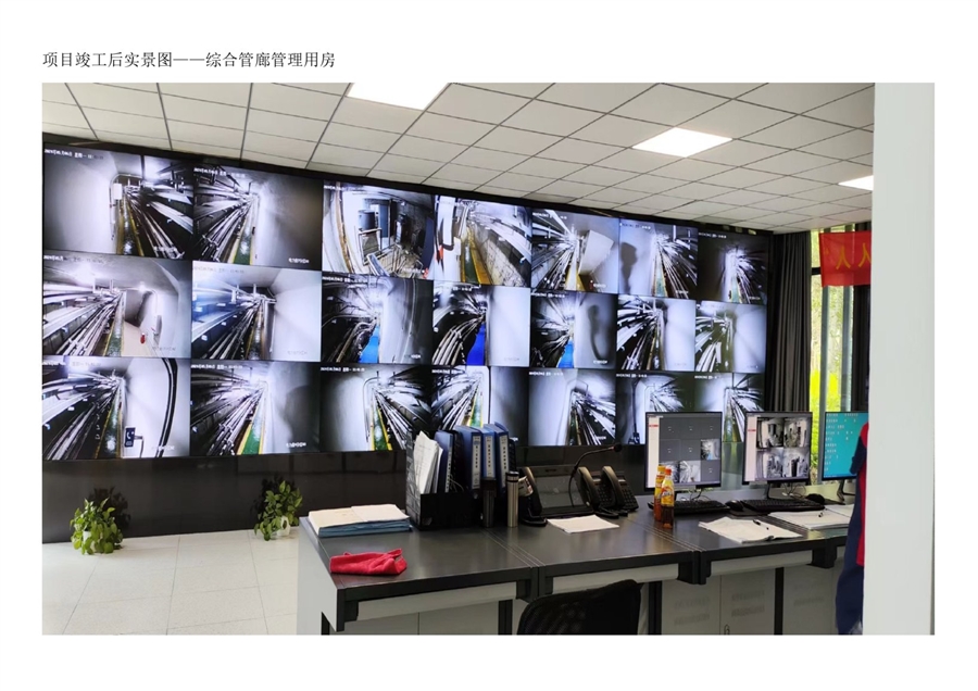 08项目竣工后实景图_综合管廊管理用房.jpg
