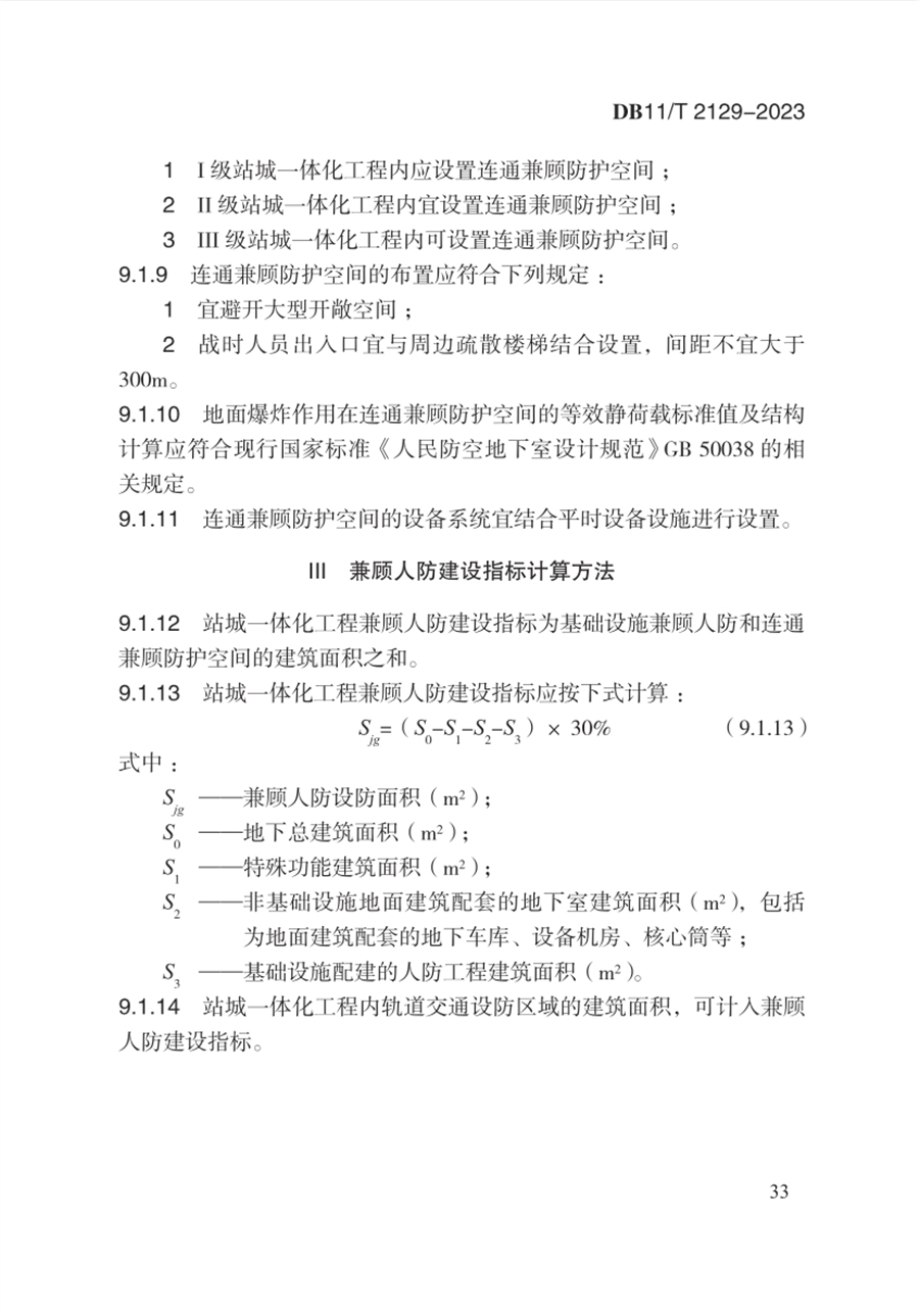 连通兼顾防护空间2.png