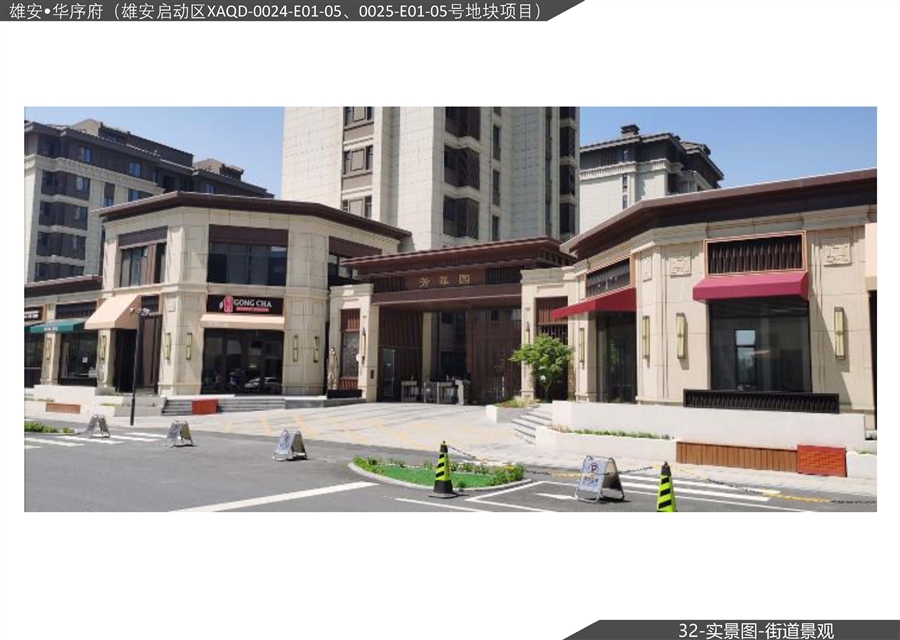 32_实景图_街道景观.jpg
