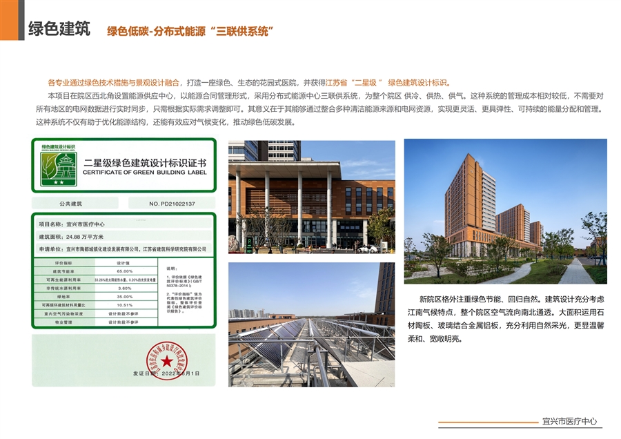 08_绿色建筑.jpg