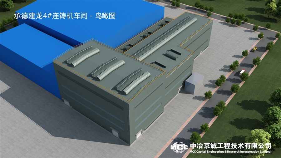 连铸主厂房_鸟瞰效果图.jpg