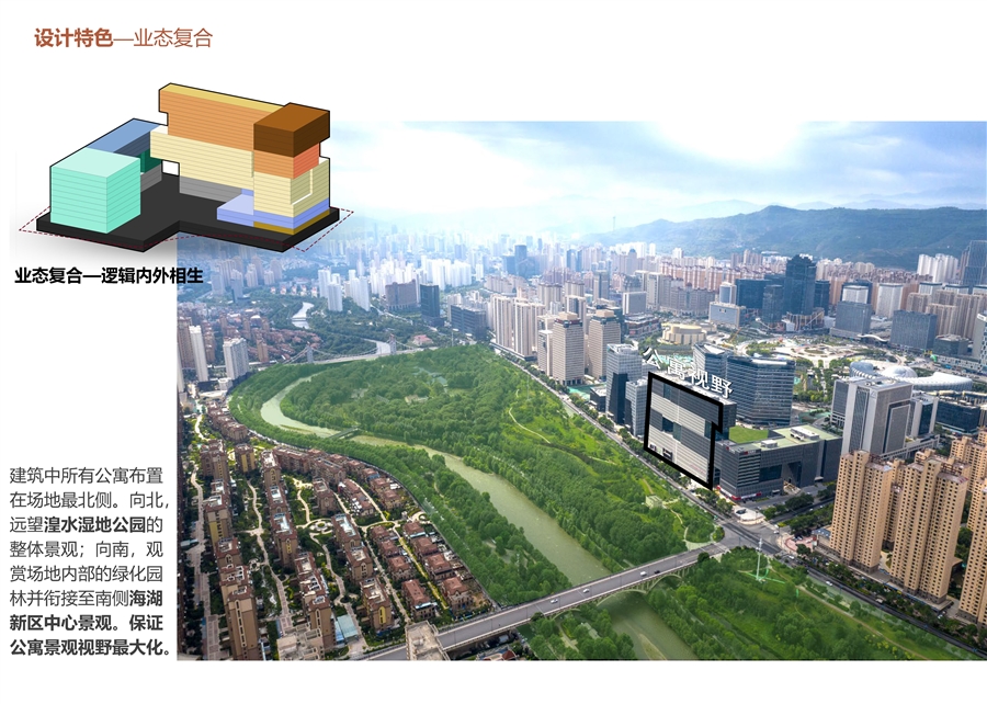 06_设计特色_业态复合.jpg