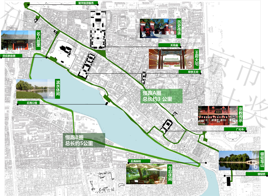 慢行路线规划.jpg