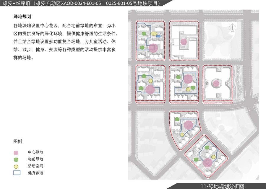 11_绿地规划分析图.jpg