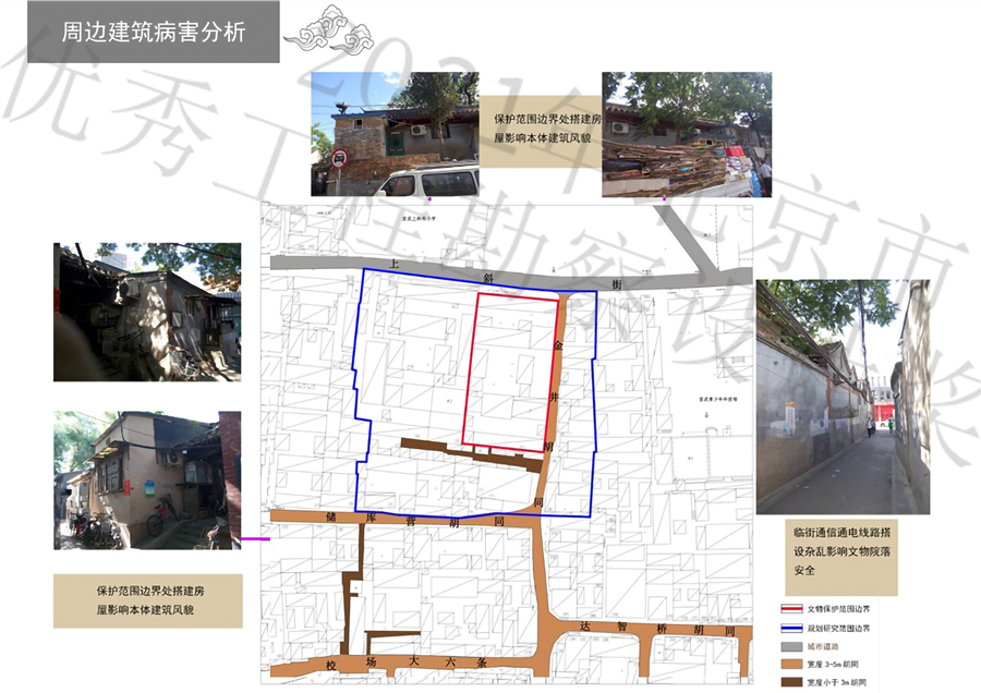 03_周边建筑病害分析.jpg