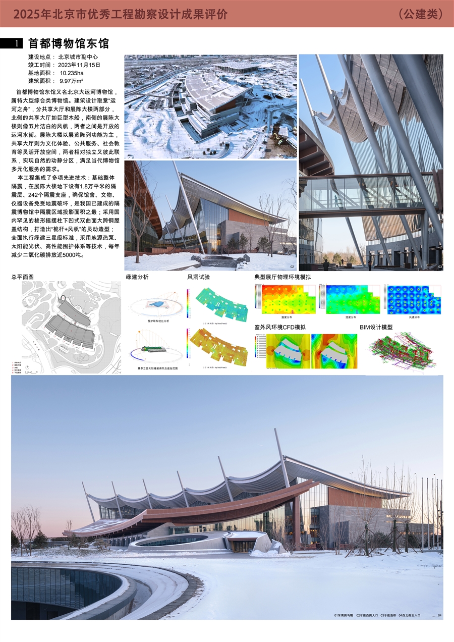 首都博物馆东馆___展板1.jpg