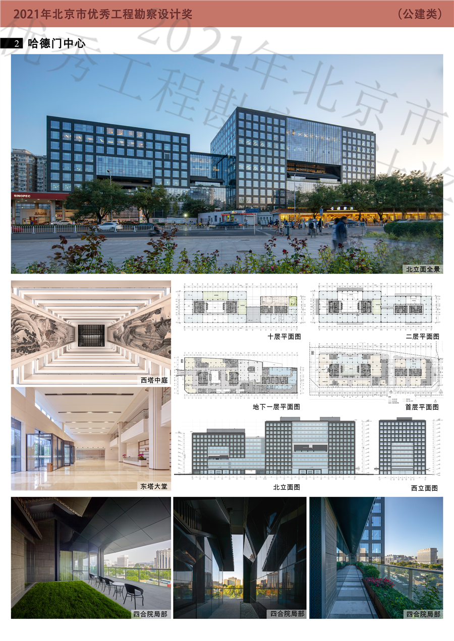 02哈德门中心展板.jpg