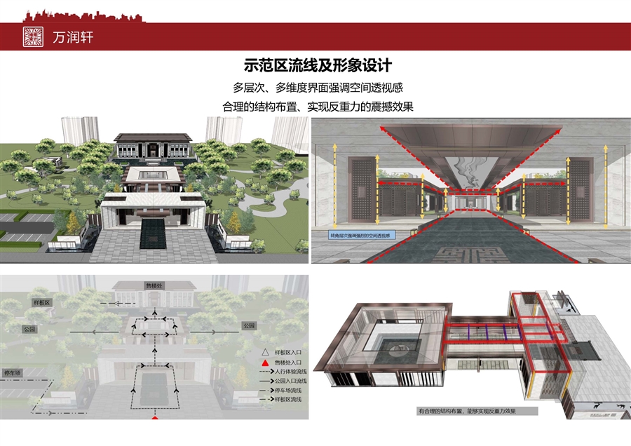 万润轩_页面_20.jpg