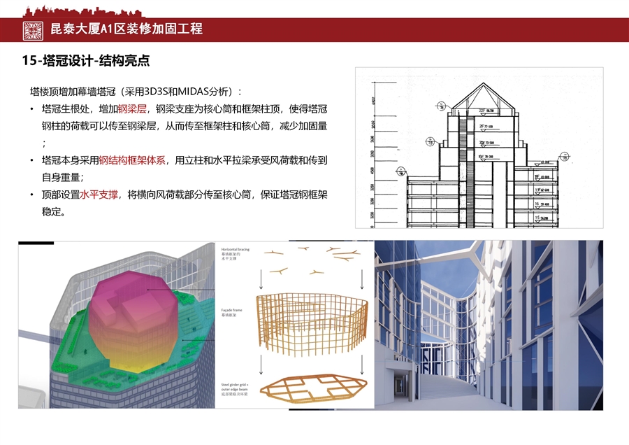 项目展示文件_17.jpg